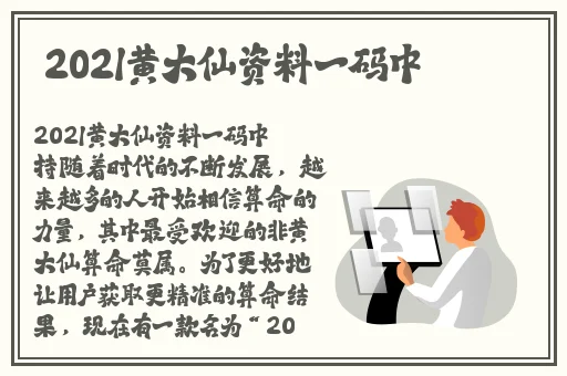 漂亮妈妈5巴字开头
